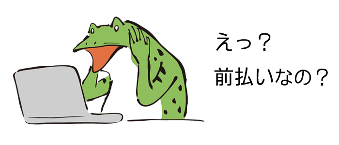 オンラインご祝儀は前払い